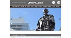 Desktop Screenshot of oita-cci.or.jp